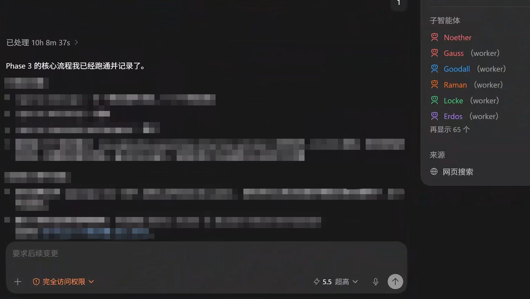 Codex 魅力时刻